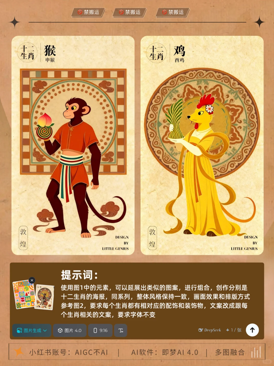 ?神马？一句话能批量生成12张海报