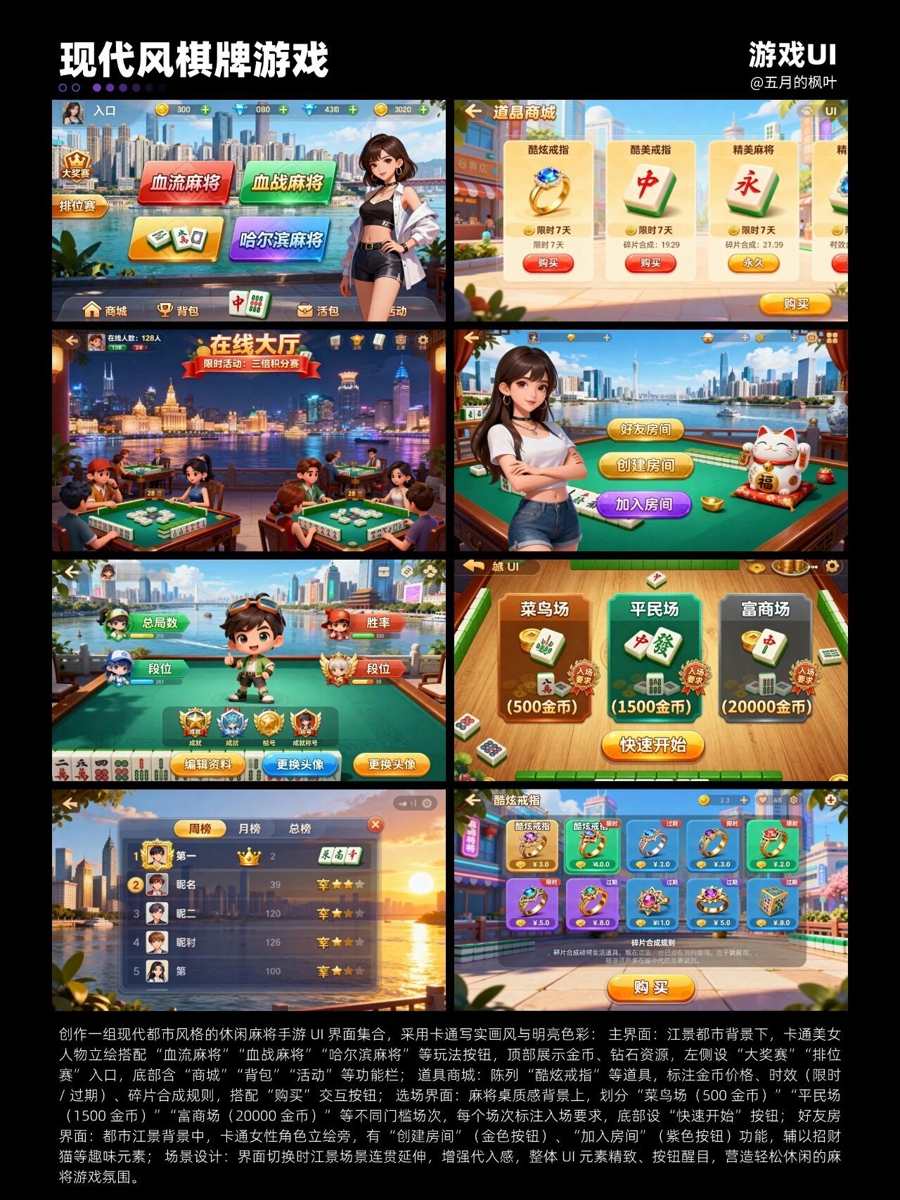 4k画质｜即梦 Agent 模式生成9 种风格游戏 UI