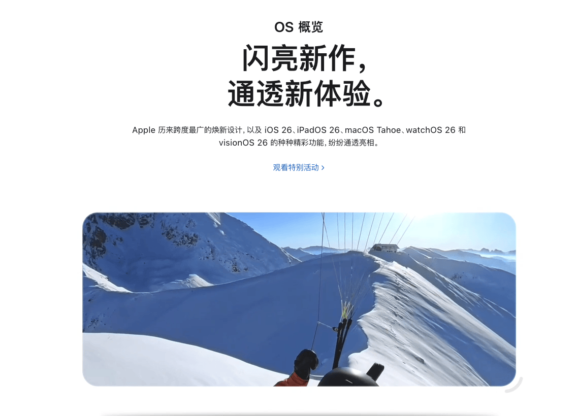 Apple 生态最新设计指南：watchOS、macOS、iOS &amp; iPadOS 26 规范与组件全解析