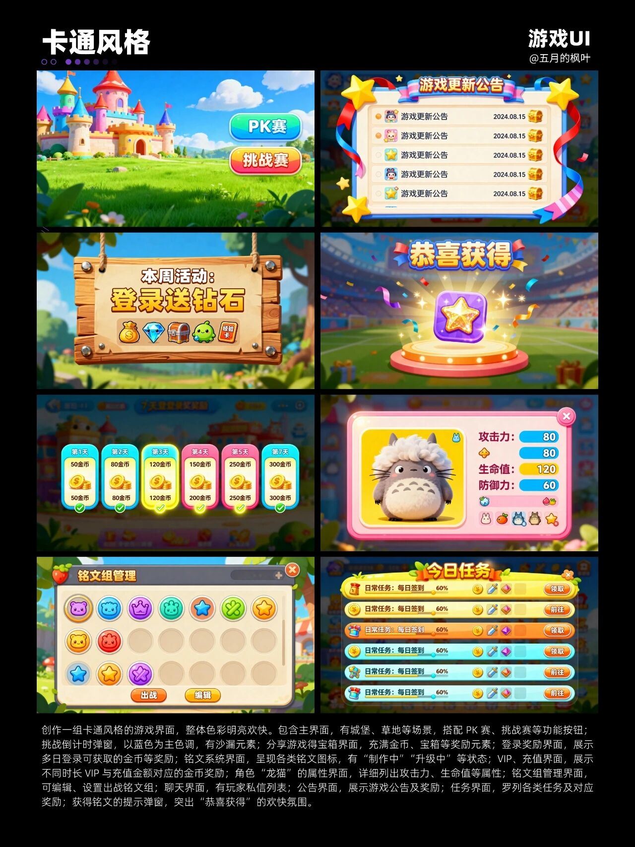 4k画质｜即梦 Agent 模式生成9 种风格游戏 UI