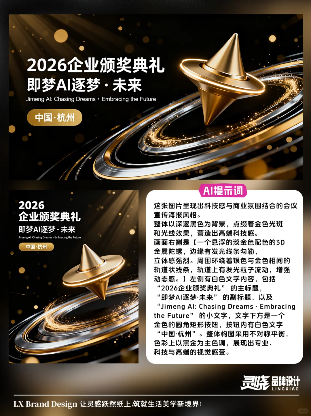 主视觉电商海报，又是一组精彩的设计!