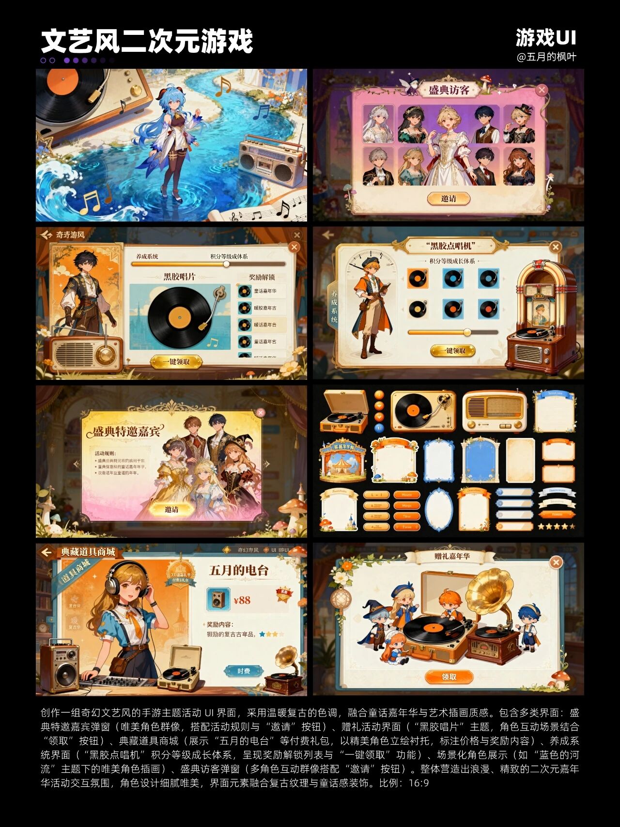 4k画质｜即梦 Agent 模式生成9 种风格游戏 UI