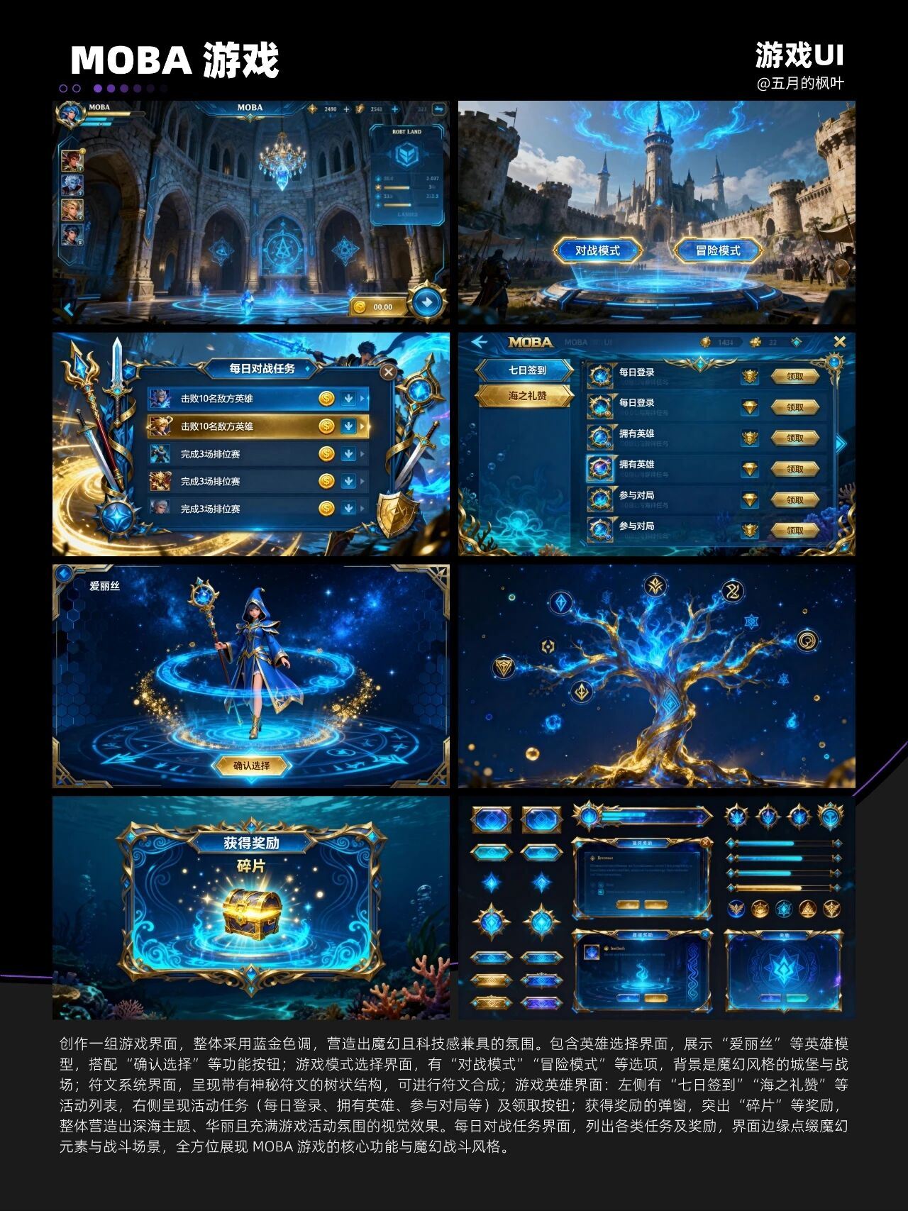 4k画质｜即梦 Agent 模式生成9 种风格游戏 UI