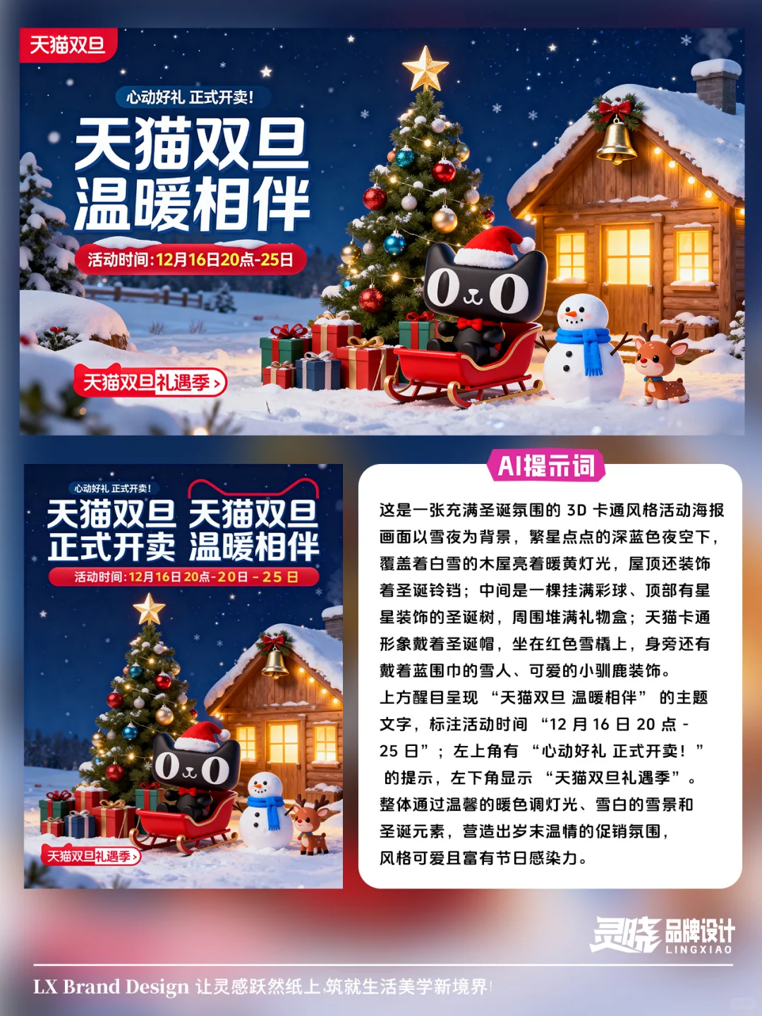 主视觉电商海报，又是一组精彩的设计!