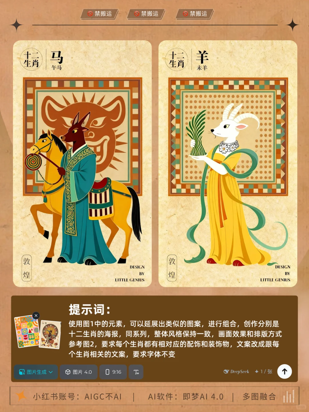 ?神马？一句话能批量生成12张海报