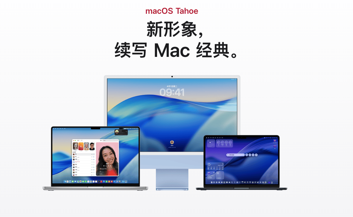 macOS Tahoe 新形象！以液态玻璃质感，续写 Mac 经典设计与体验​