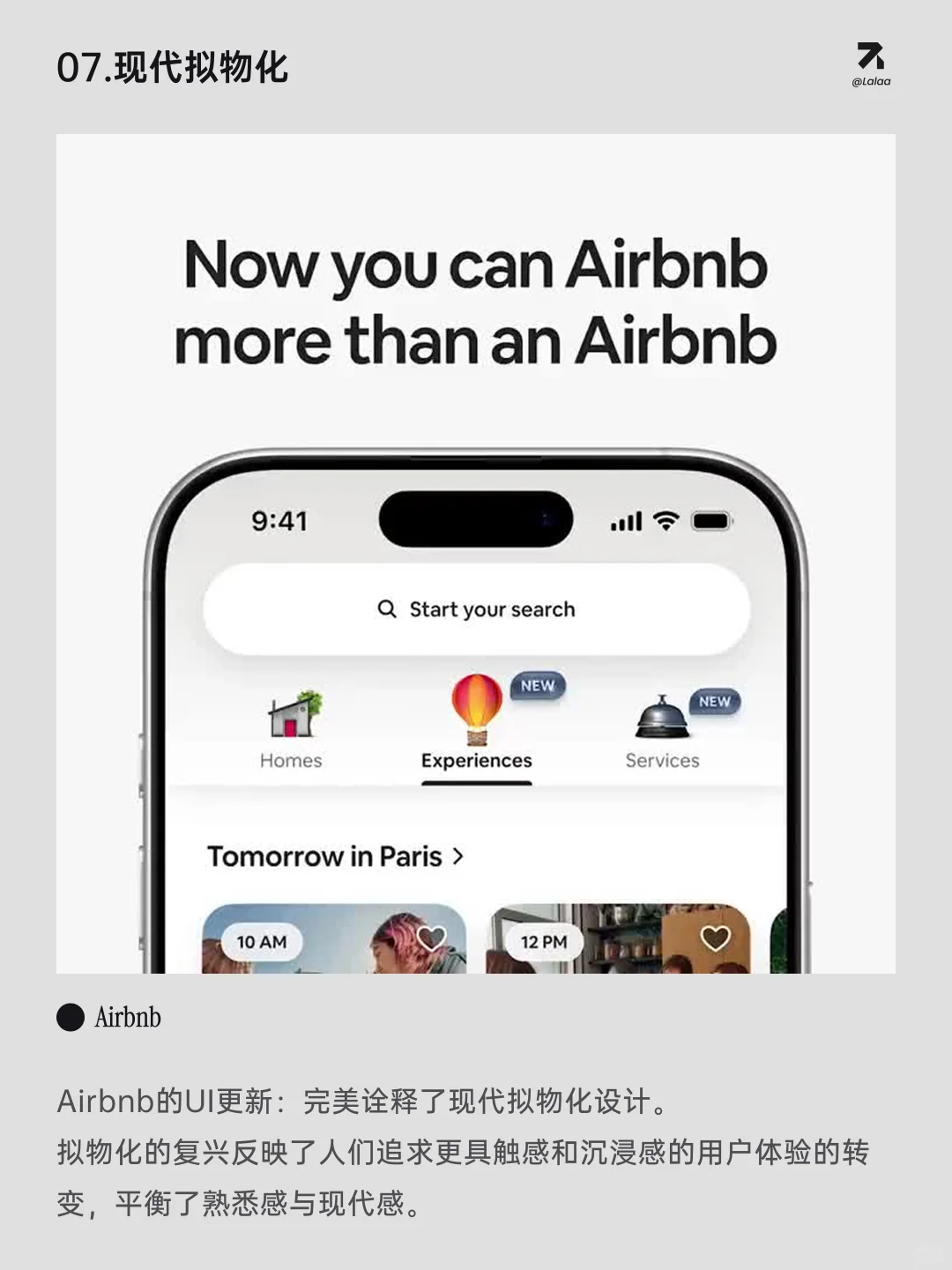2025UI/UX 设计8大趋势