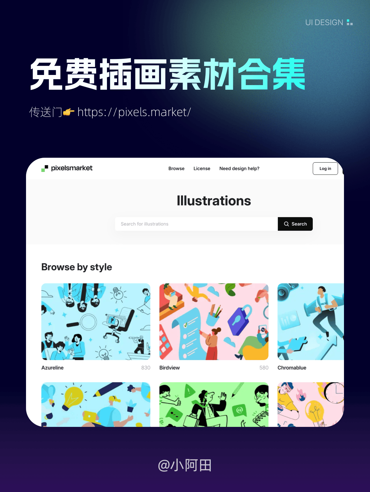 ?精选资源！2025年3月实用设计工具包...