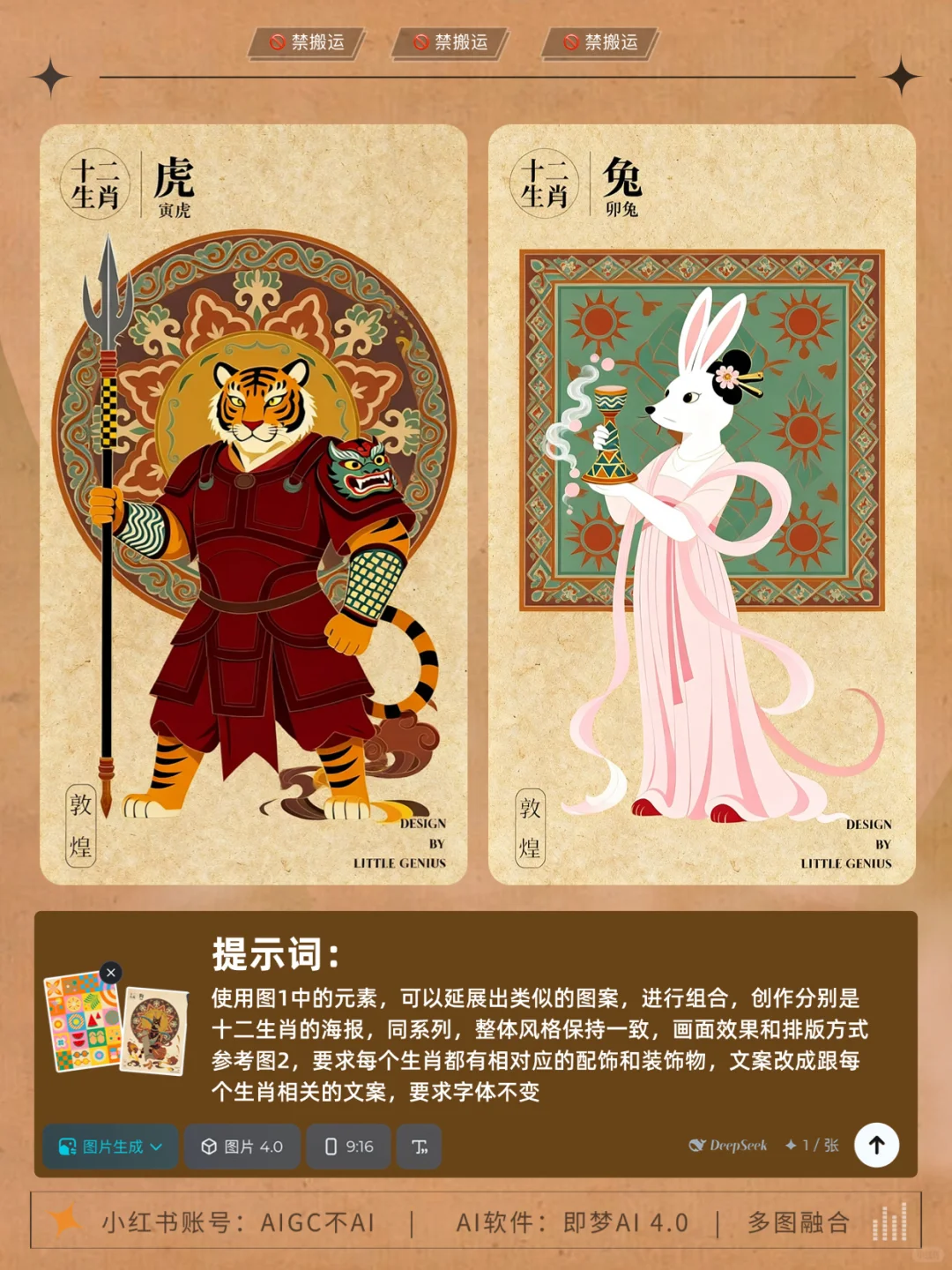 ?神马？一句话能批量生成12张海报