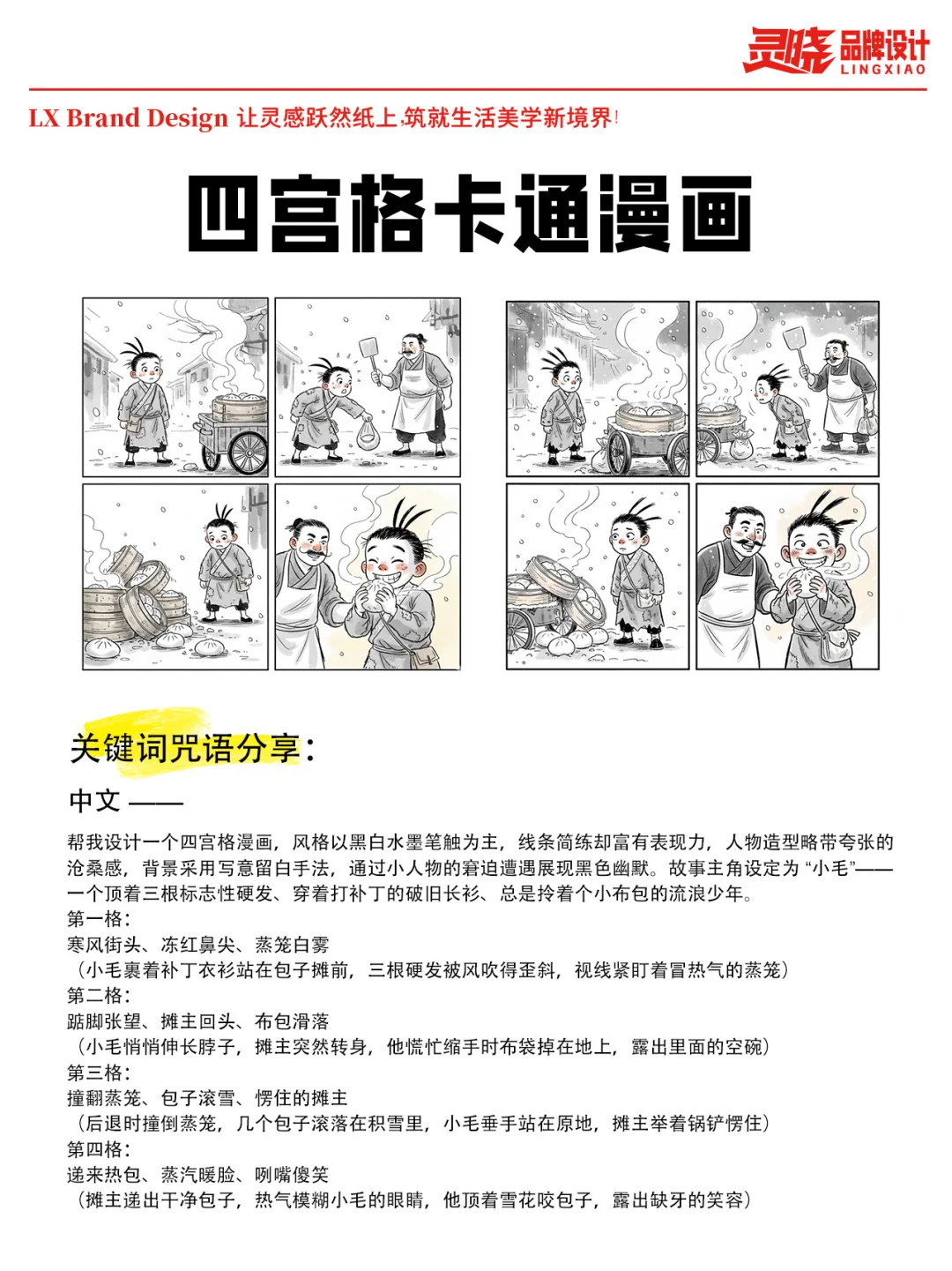 只会Banana做手办？活该你抓不住风口！