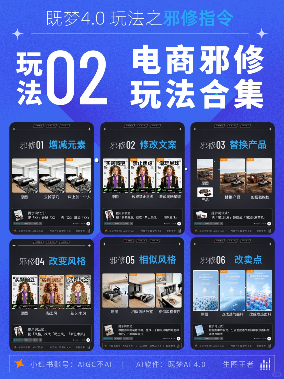 ?电商邪修玩法 拿去抄～