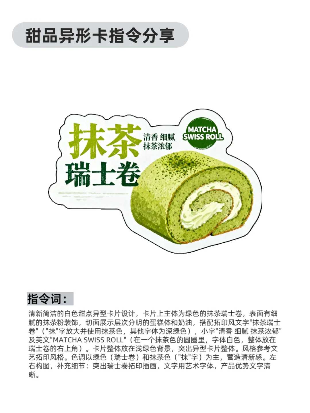 如何让AI做异形卡？（附指令词）