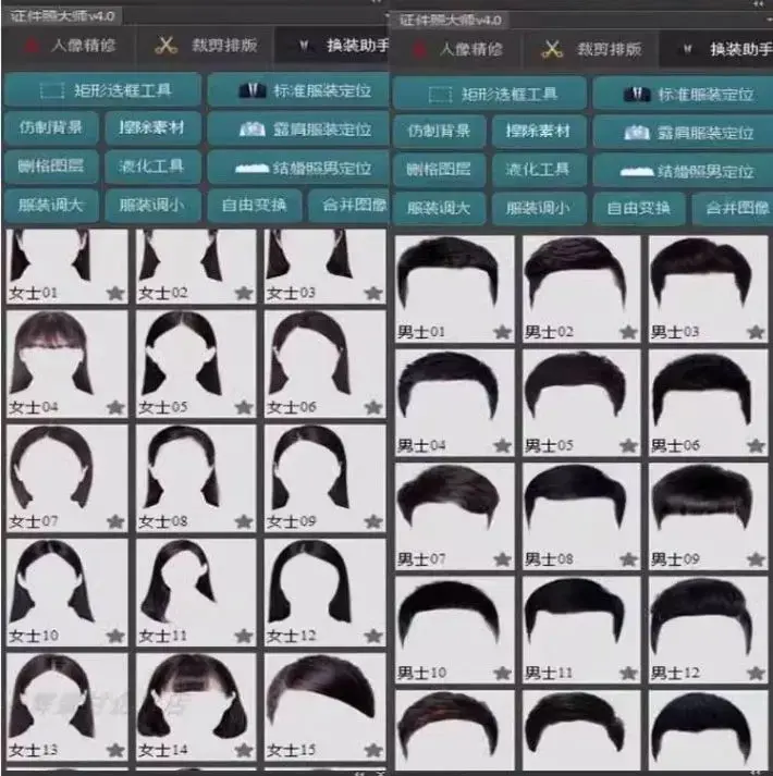 证照大师 MAX 4.0 至尊版，让你的证件照分分钟刷爆朋友圈 ！