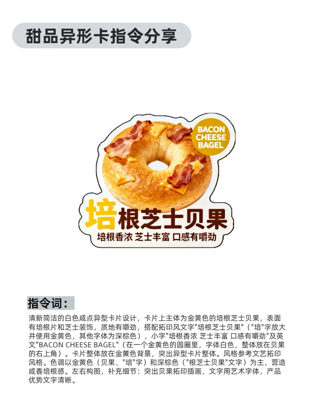 如何让AI做异形卡？（附指令词）