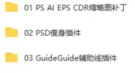设计师必知道的实用小插件