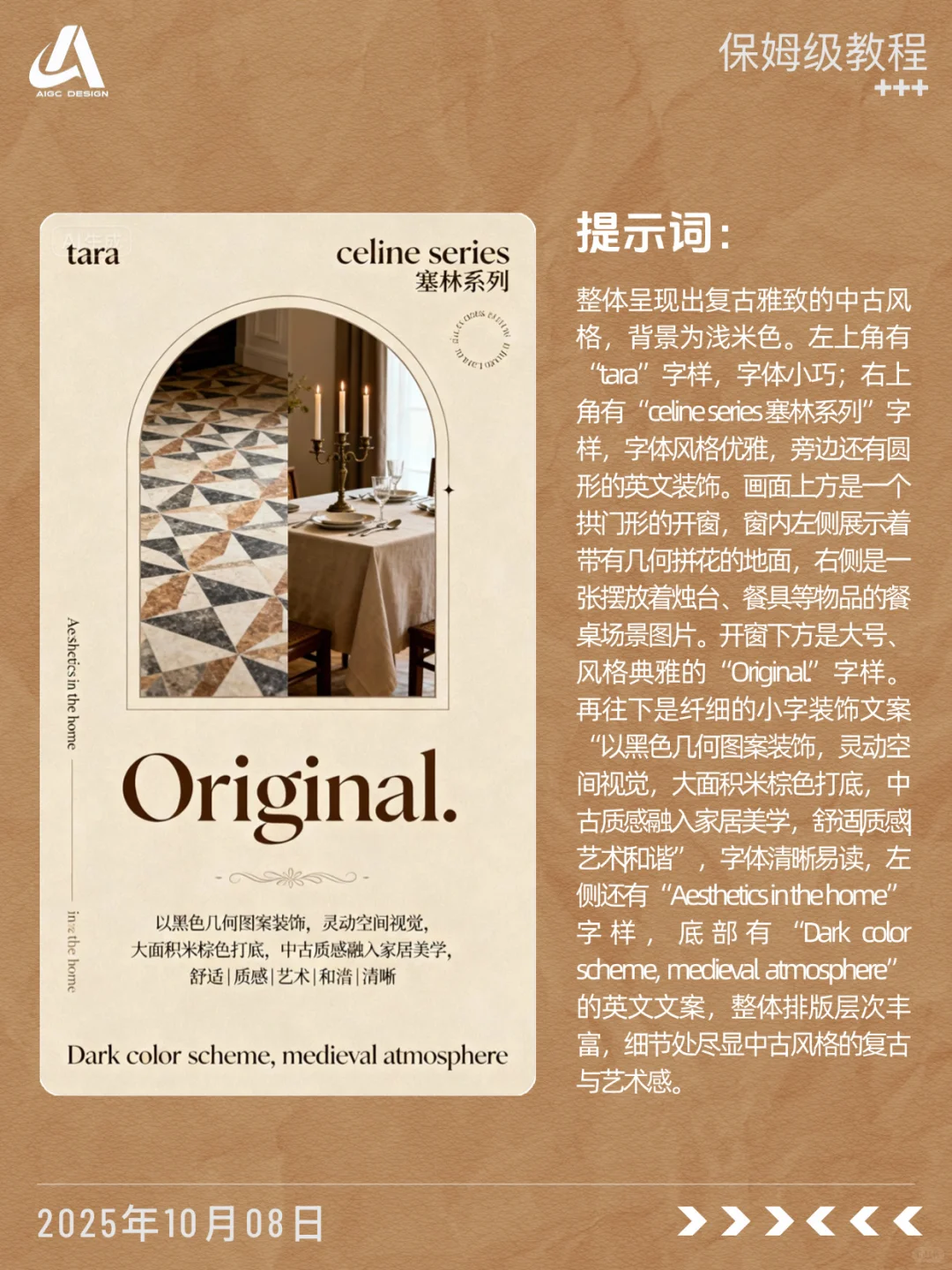 ?设计理念模块，拿去抄～