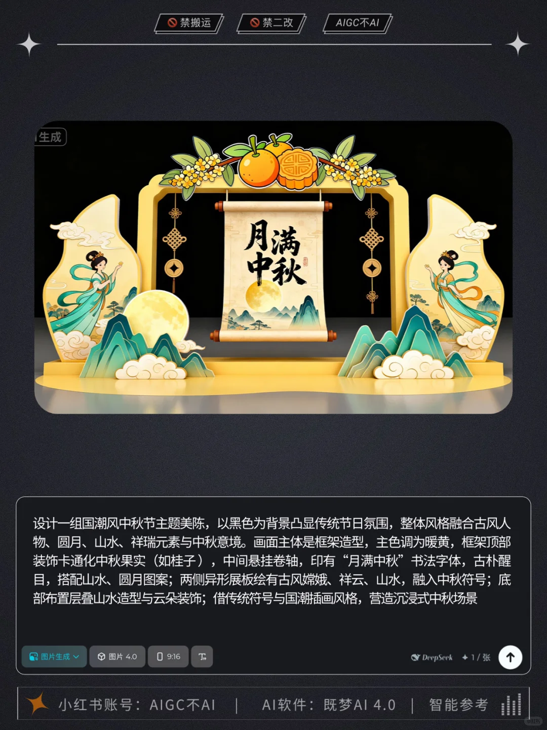 ?美陈设计还能这样做？
