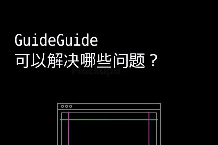 设计师必知道的实用小插件