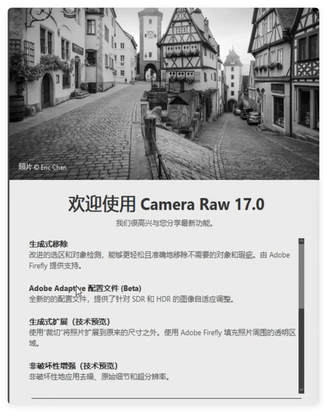 ACR插件Camera Raw 17.0更新上线,AI图片增强工具大幅提升效果!win+mac