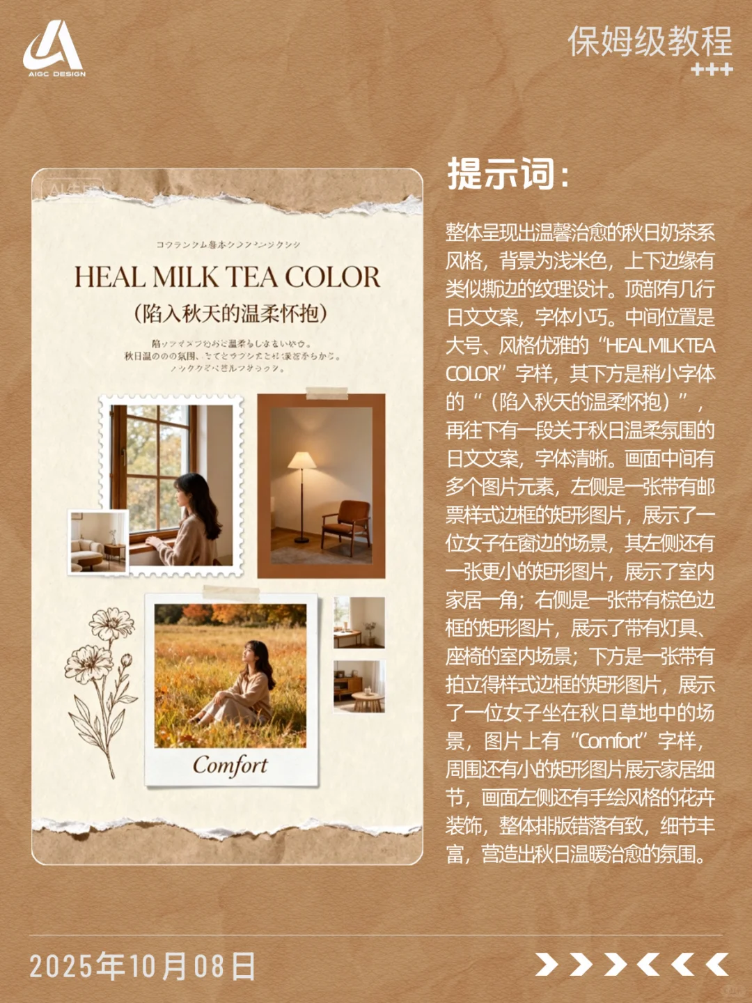 ?设计理念模块，拿去抄～