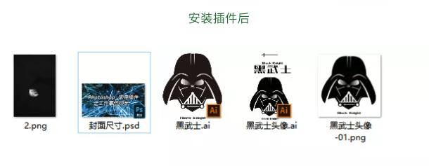 图片[3]-PS常用插件（PA和AI缩略图插件、PS和AI参考线插件、 PS插件快速生成投影）-爱设计爱分享c