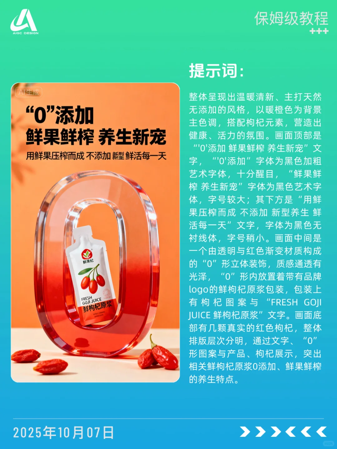 ?原生的0添加，拿去抄！