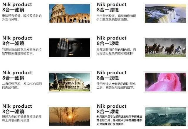 1781期 2大厂都在用的PS超级滤镜Nik Collection 6.10.0 | 兼容Mac/Win