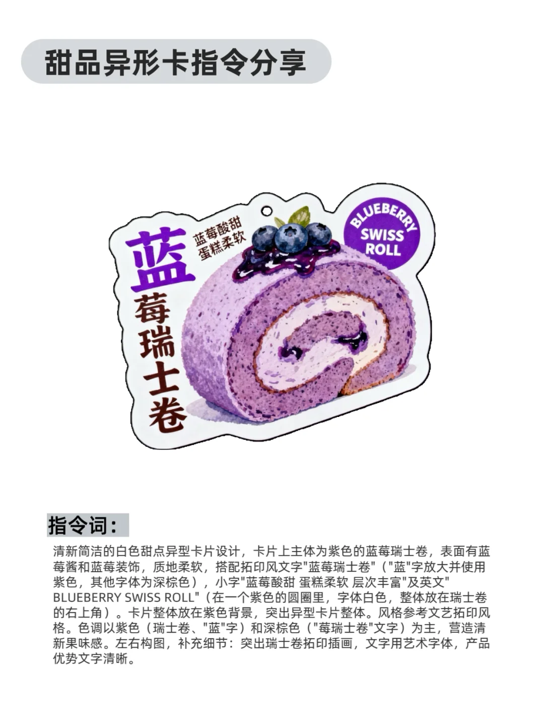如何让AI做异形卡？（附指令词）