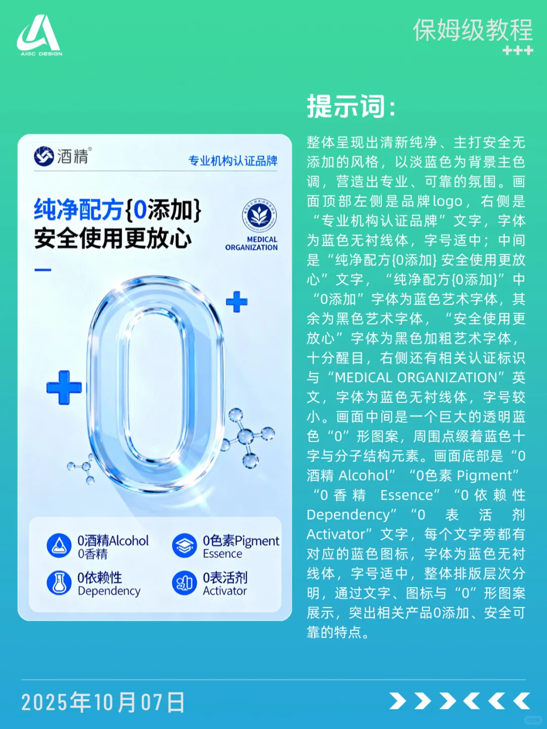 ?原生的0添加，拿去抄！