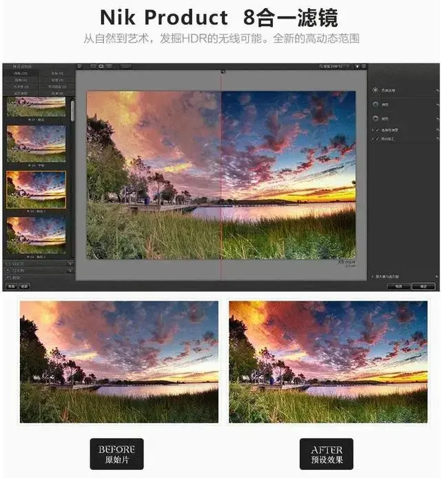 1781期 2大厂都在用的PS超级滤镜Nik Collection 6.10.0 | 兼容Mac/Win