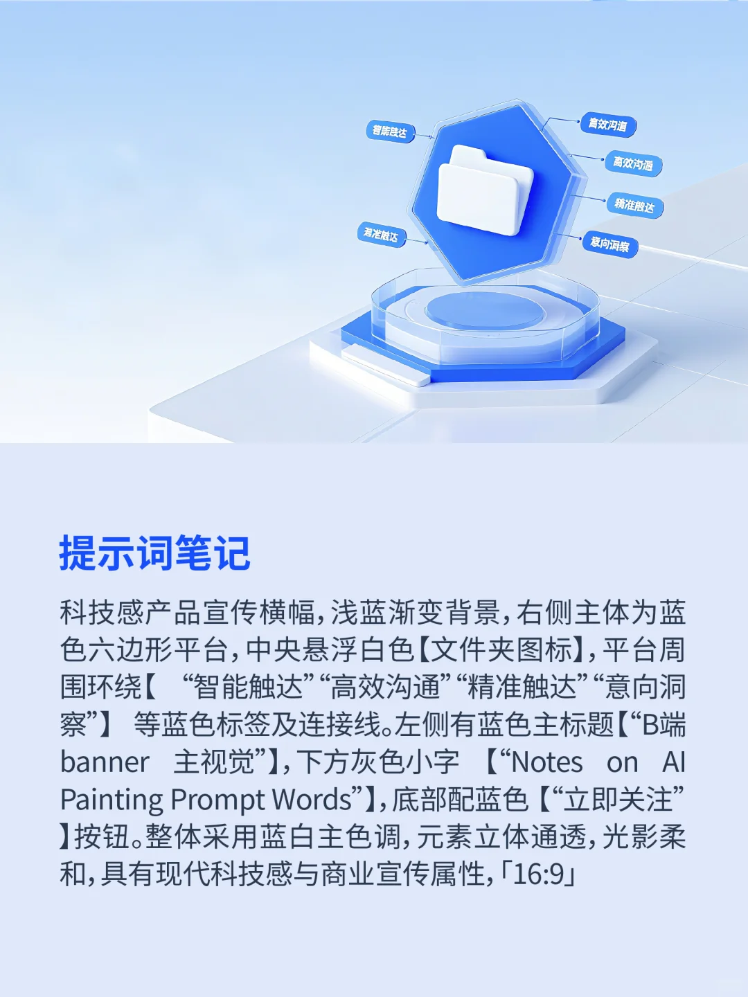 这质感真的yyds～AI绘画主视觉