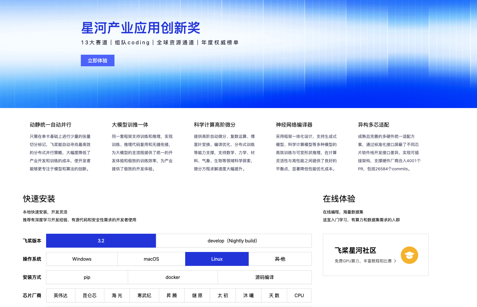百度 PaddleOCR-VL 模型登顶全球 OCR 榜，连续五日领跑 Huggingface 趋势榜