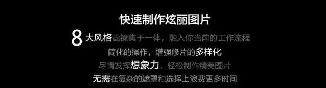 1781期 2大厂都在用的PS超级滤镜Nik Collection 6.10.0 | 兼容Mac/Win