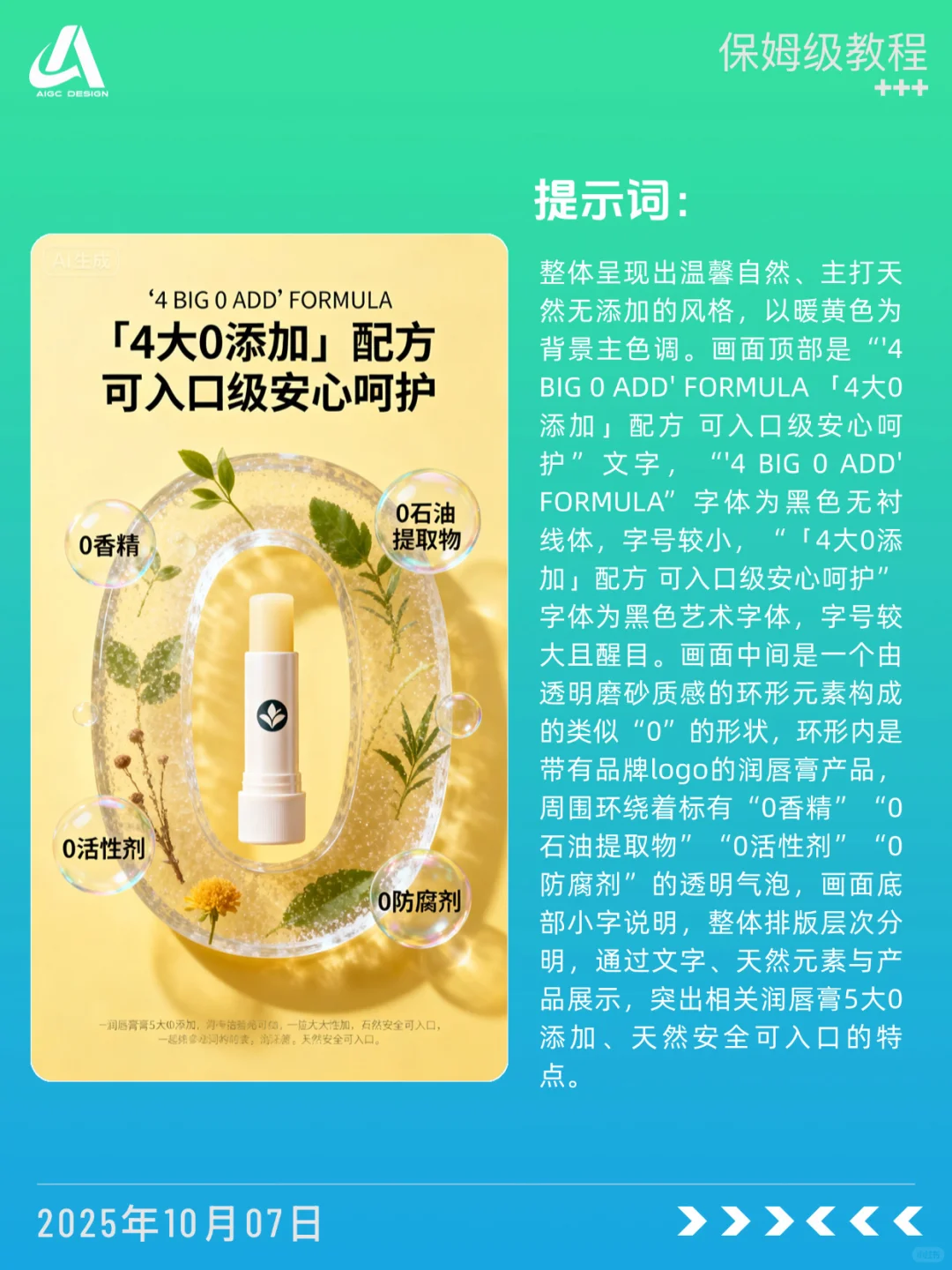 ?原生的0添加，拿去抄！