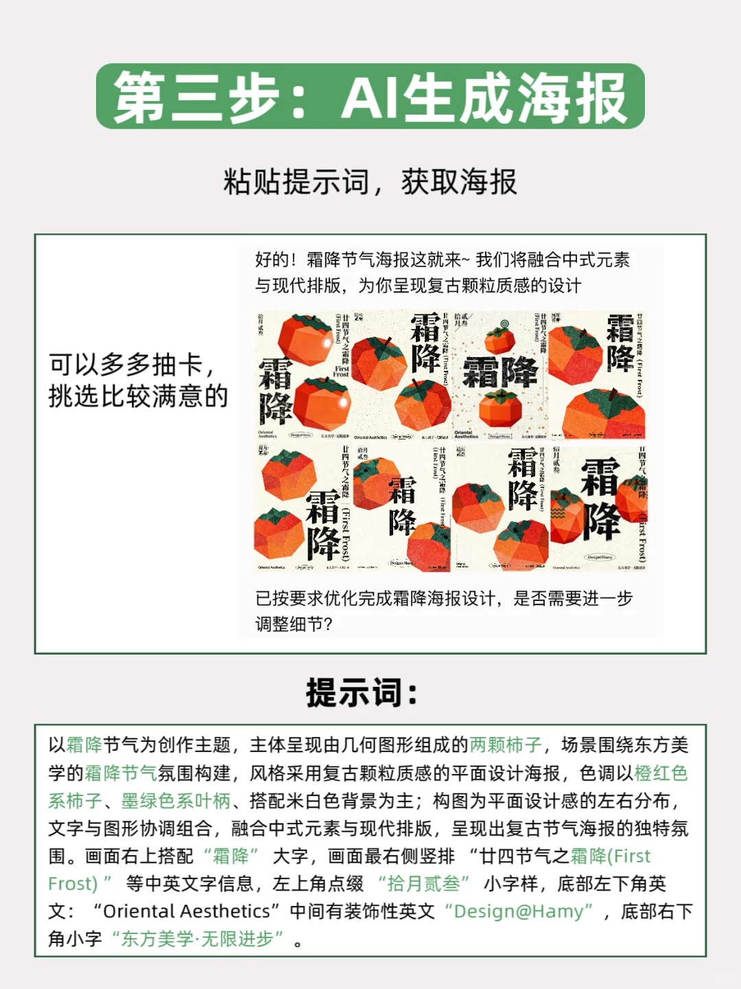 如何让AI去抄你的参考图？（附提示词）