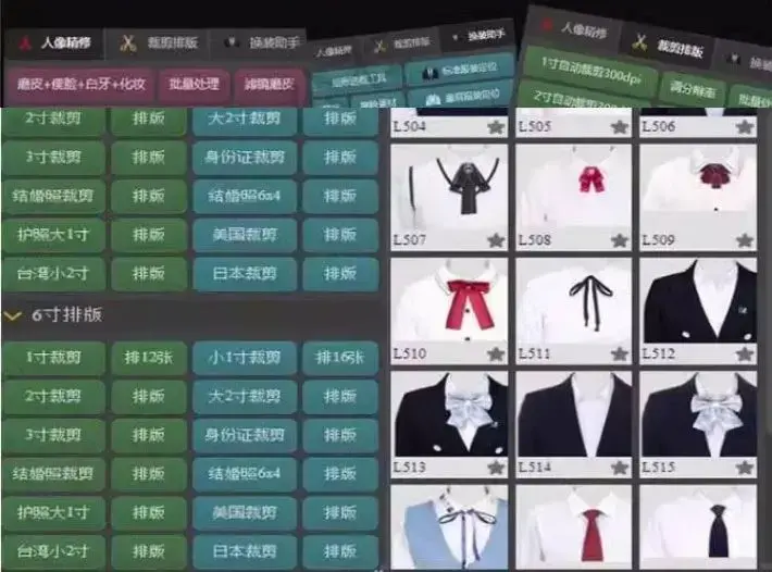 证照大师 MAX 4.0 至尊版，让你的证件照分分钟刷爆朋友圈 ！