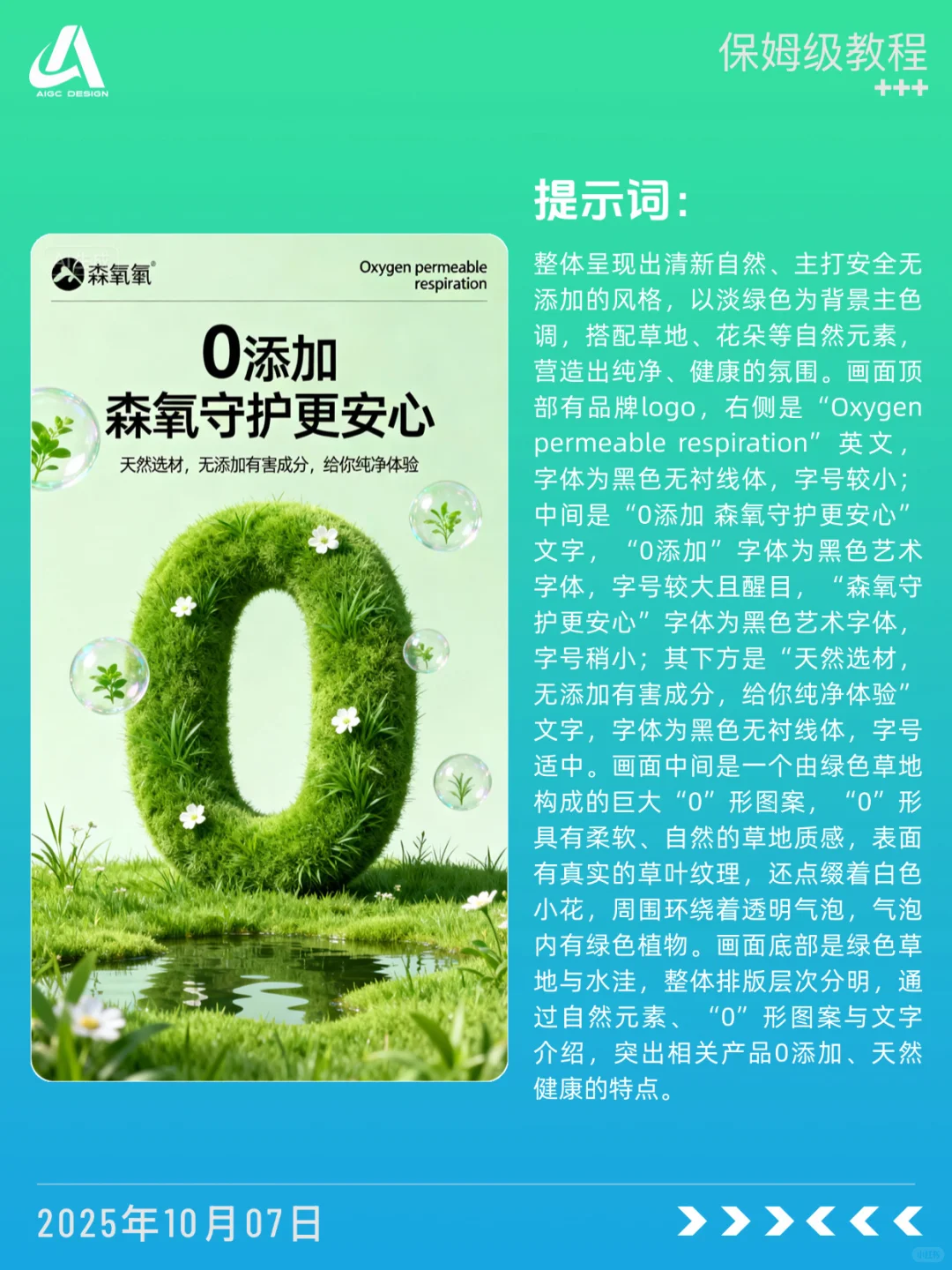 ?原生的0添加，拿去抄！