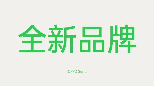 免费商用字体 | OPPO Sans4.0