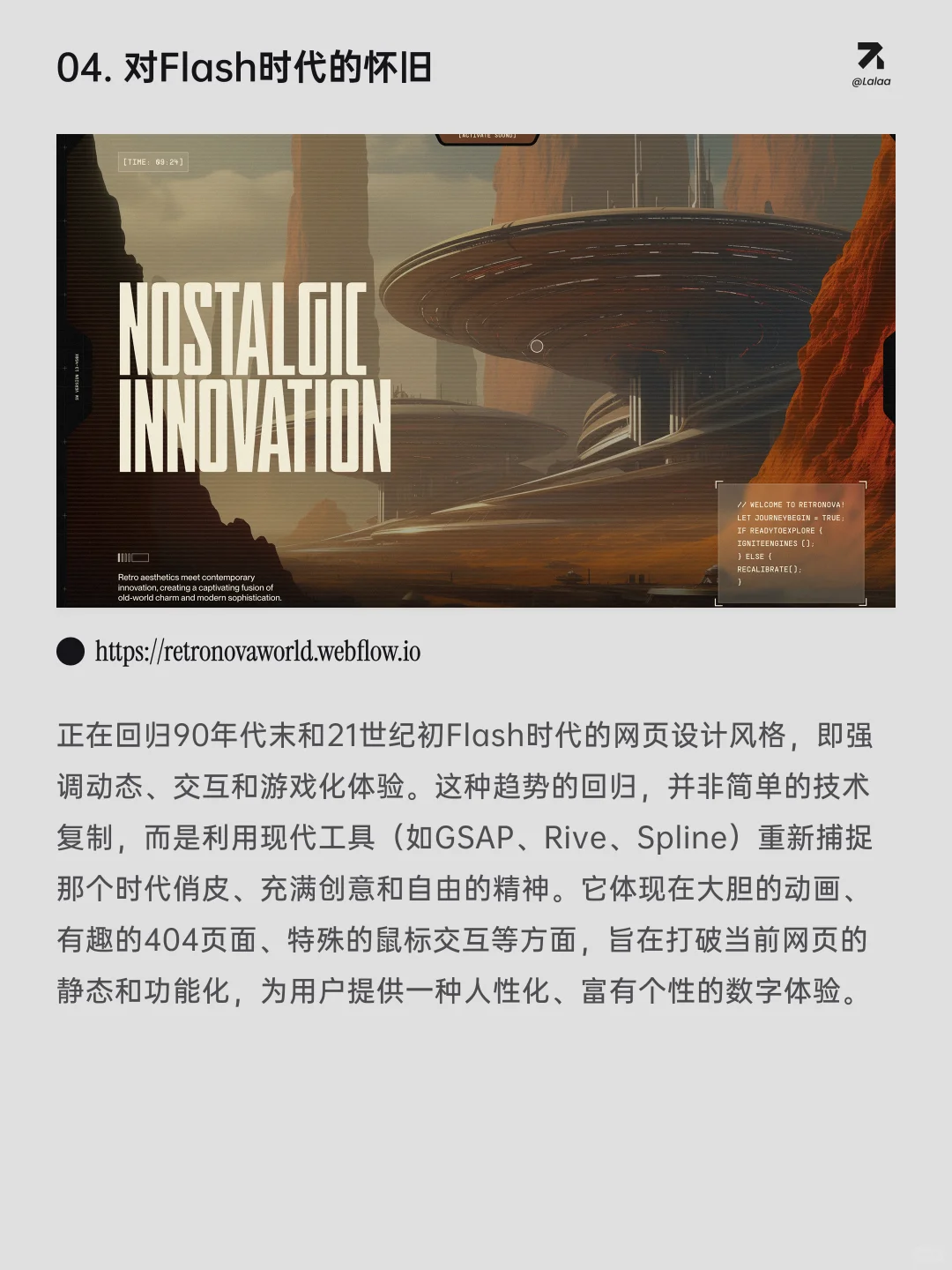 2025网页设计6大趋势