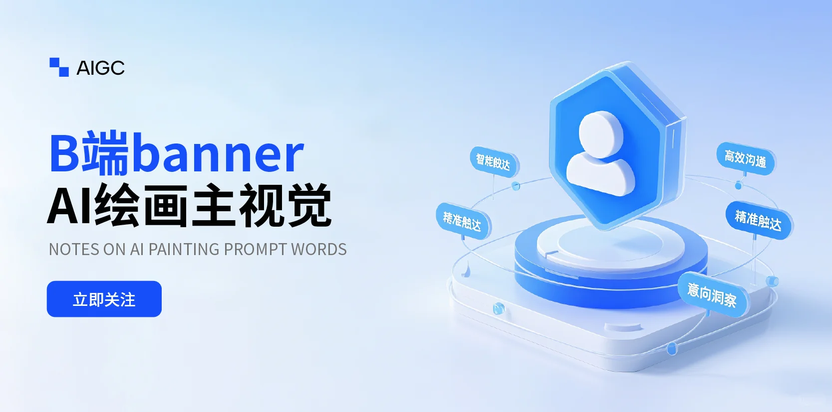 这质感真的yyds～AI绘画主视觉
