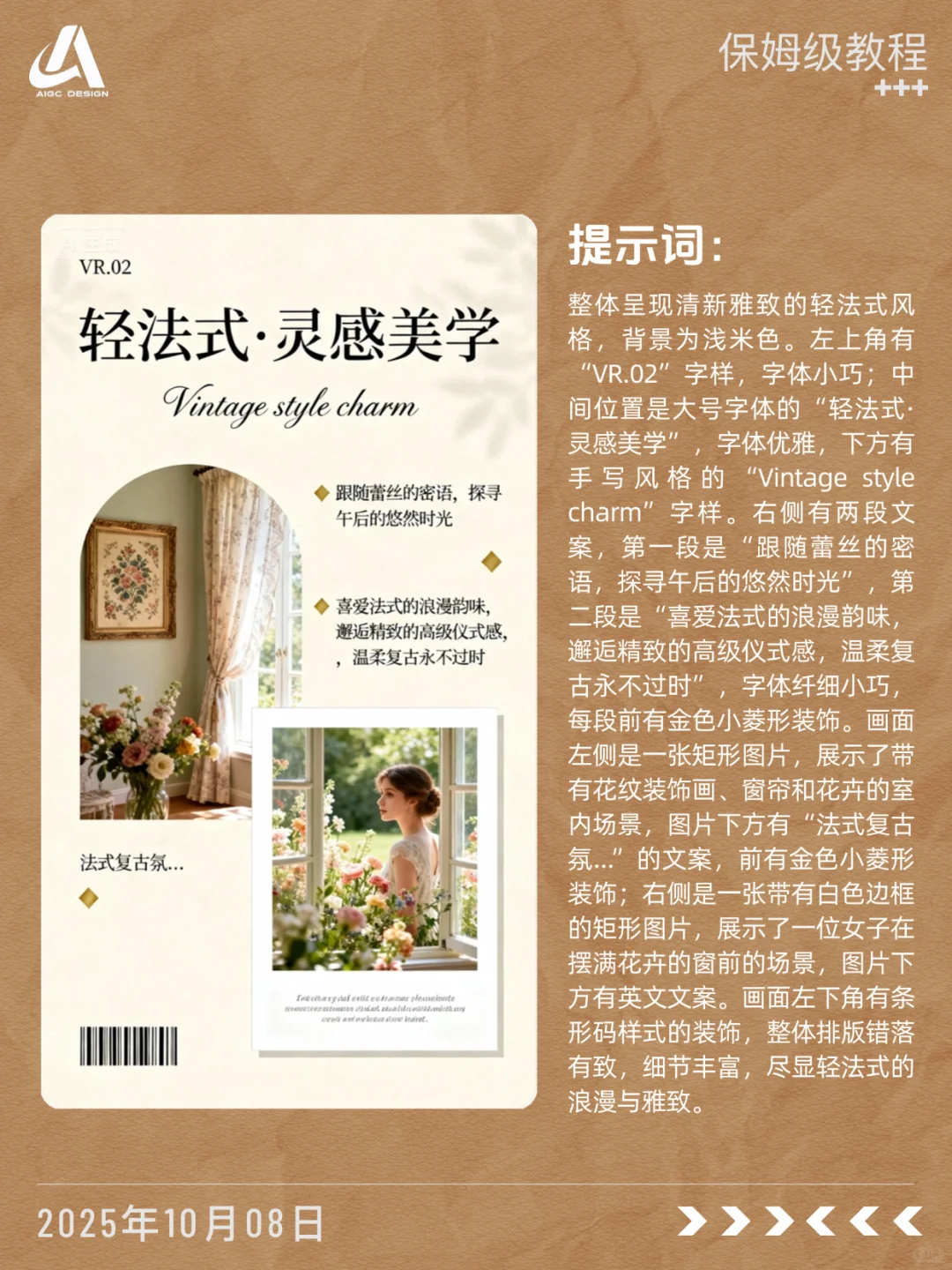 ?设计理念模块，拿去抄～