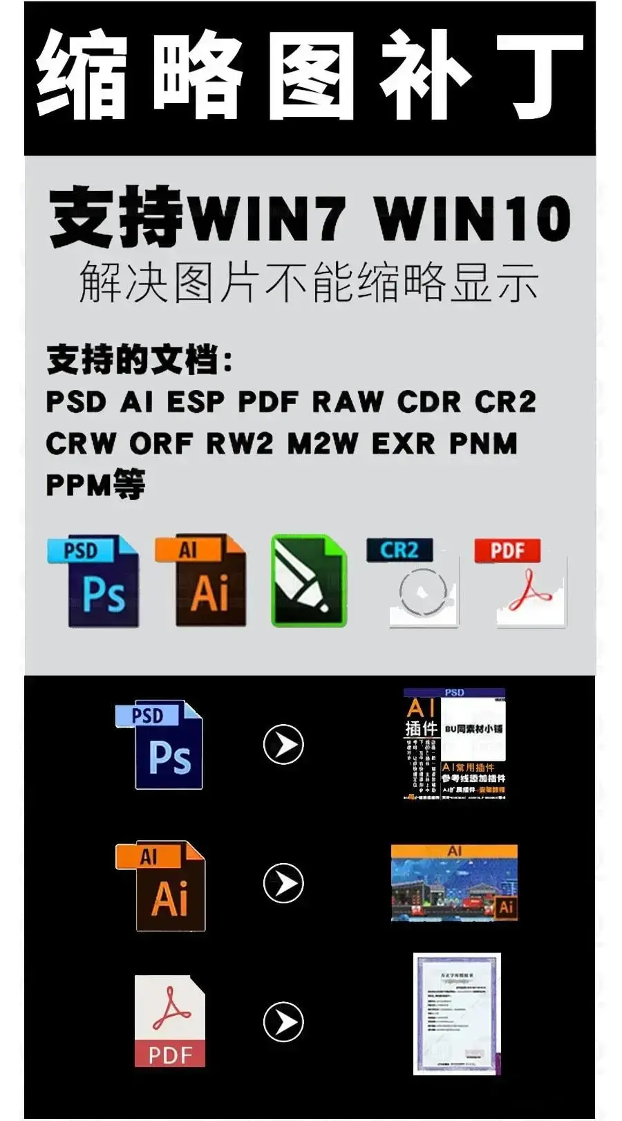 设计师必知道的实用小插件