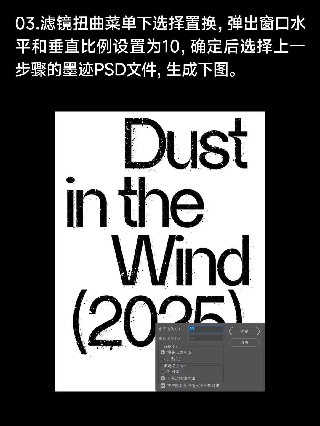 轻松上手的墨迹文字海报制作教程来啦！