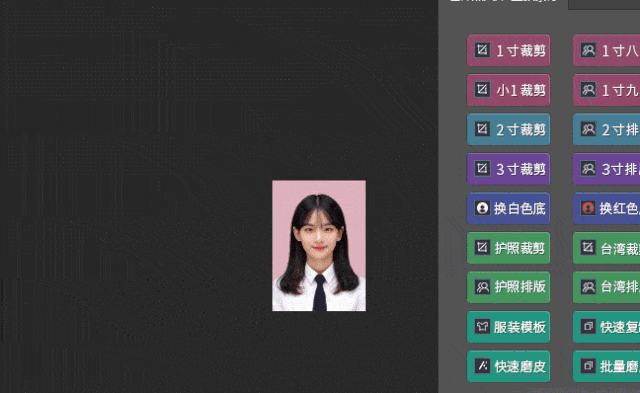 PS再次开挂,一键就能生成最美证件照!