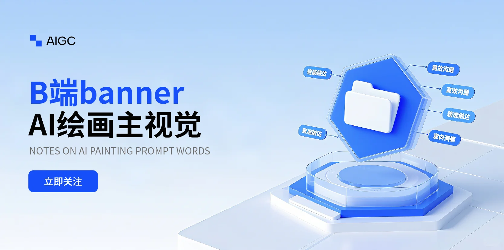这质感真的yyds～AI绘画主视觉