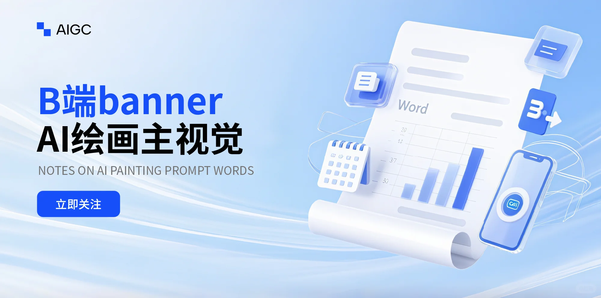 B端视觉提示词可以这么写