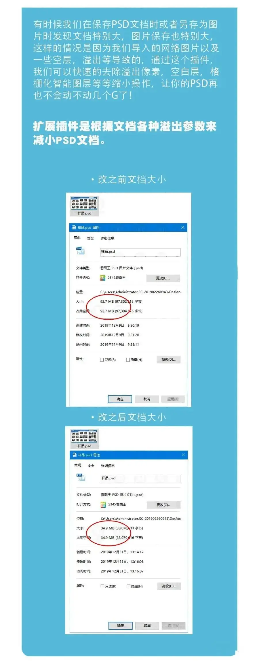 设计师必知道的实用小插件