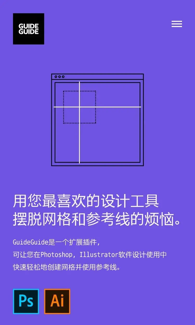 设计师必知道的实用小插件