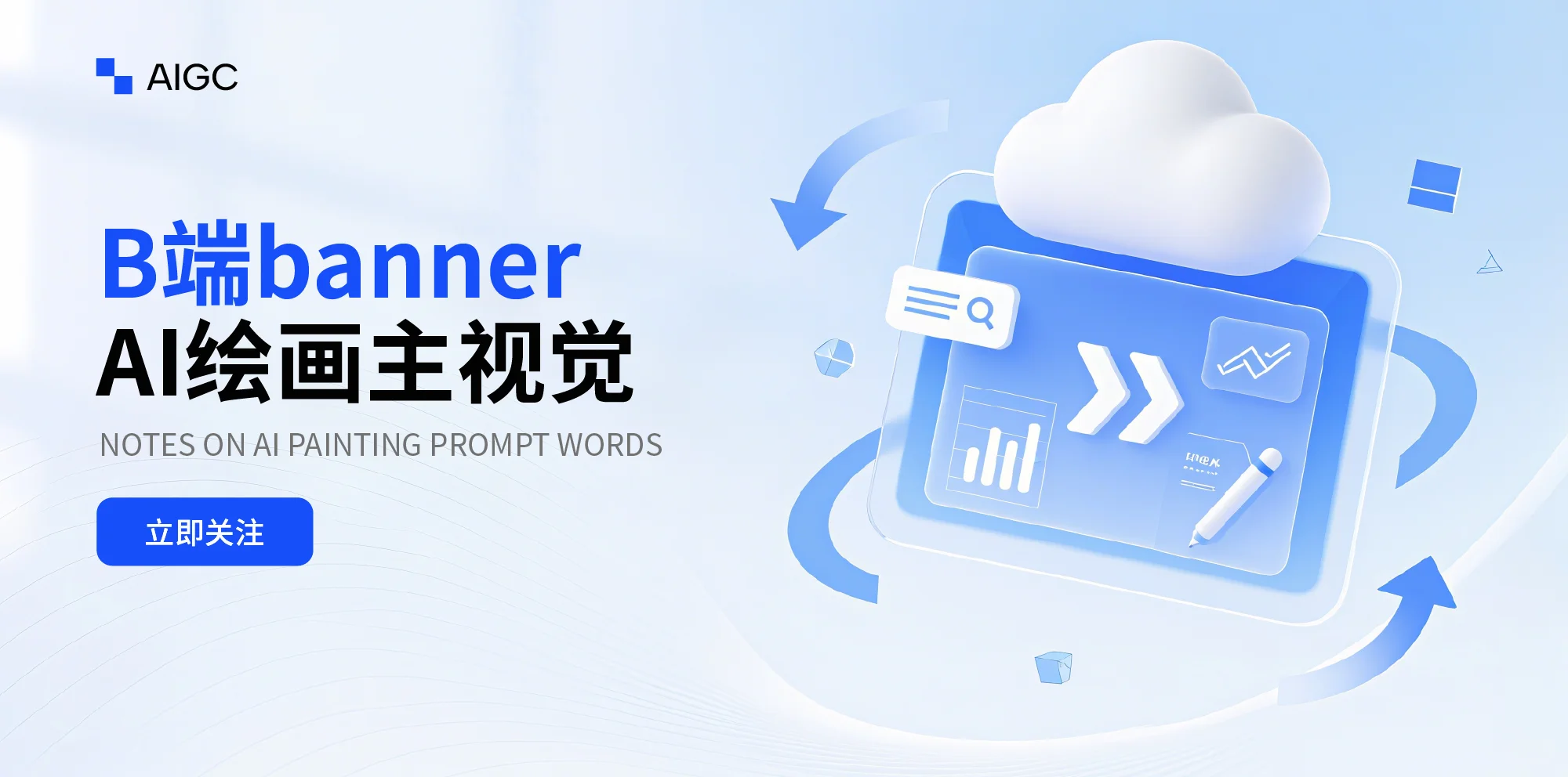 B端视觉提示词可以这么写