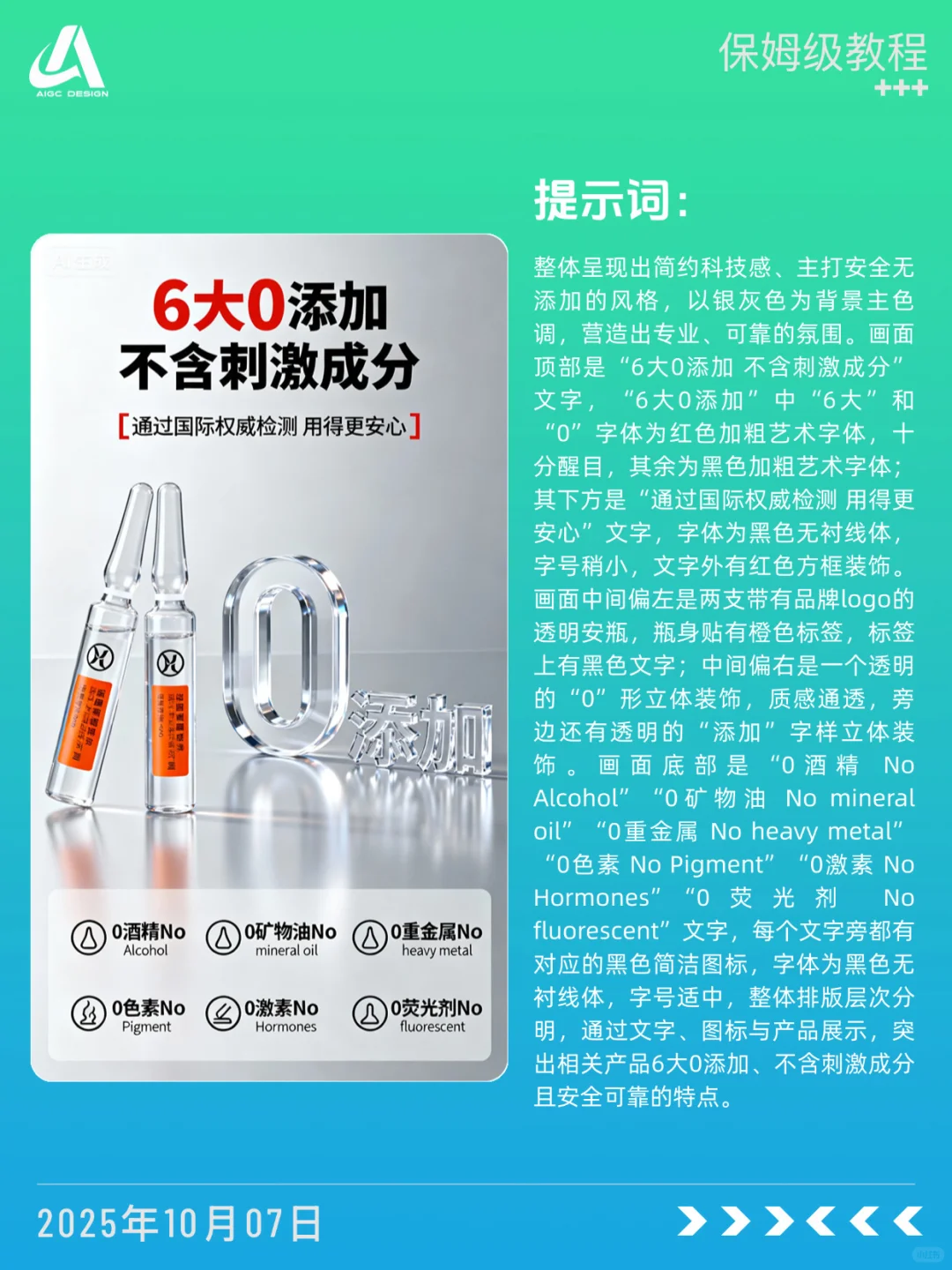 ?原生的0添加，拿去抄！